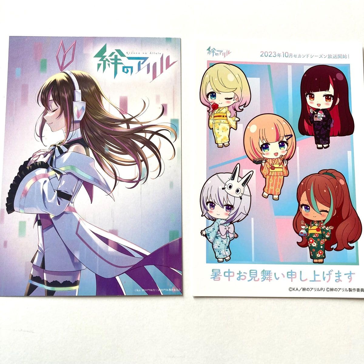 Amazon.co.jp: 絆のアリル キズナアイ 特典両面イラストカード