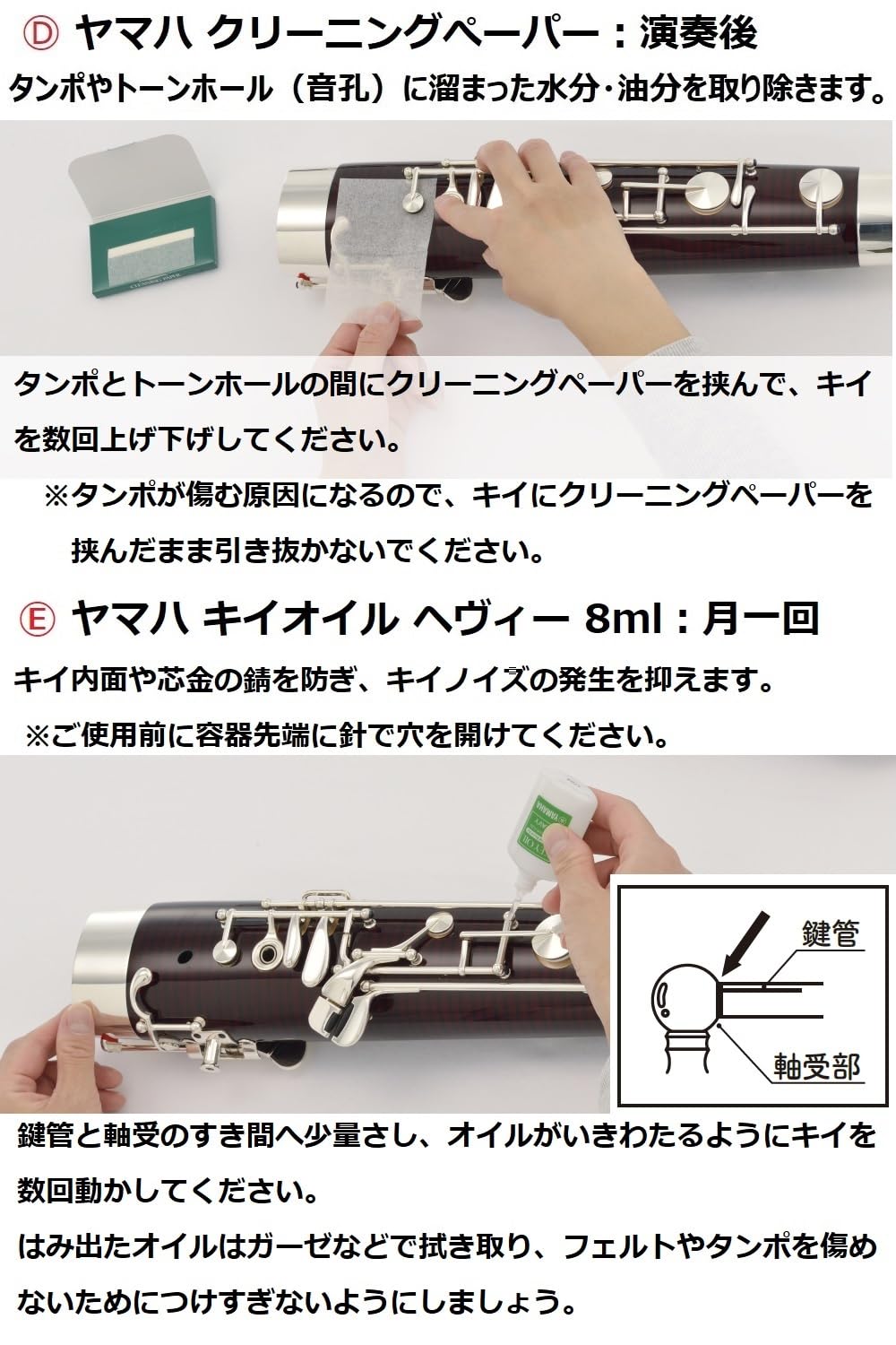 Amazon | ヤマハ YAMAHA 管楽器お手入れセット ファゴット用 KOSFG6