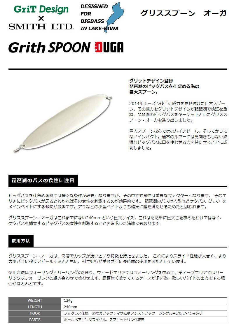 グリススプーンオーガ　4個 Amazon.co.jp: スミス(SMITH LTD) スプーン グリススプーン