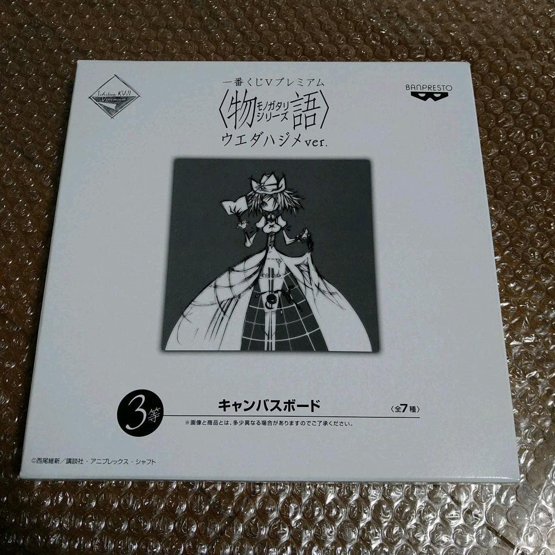 物語シリーズ 一番くじVプレミアム ウエダハジメ 3等 キャンバスボード 5点 Amazon.co.jp: 一番くじVプレミアム 物語シリーズ 3等 キャンバス