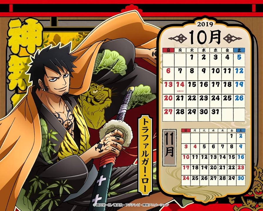 【未開封】ワンピース　ONE PIECE 卓上カレンダー　2019年海賊暦　雅 Amazon | ワンピース 海賊暦ー雅ー 2019年卓上カレンダー