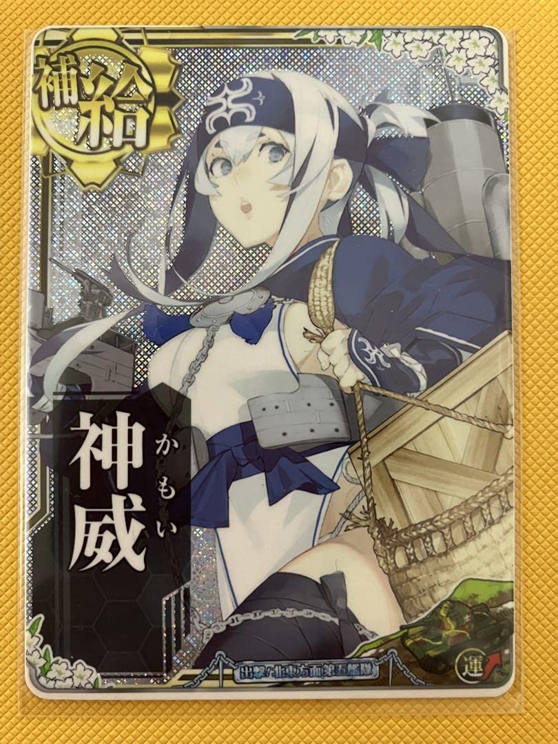Amazon.co.jp: 艦これアーケード 神威ホロ : おもちゃ