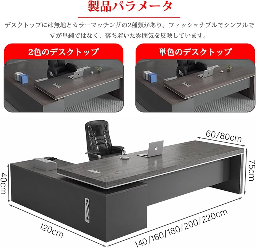 Amazon.co.jp: 法人様向け 社長デスク 160/180/200/220/240CM L字