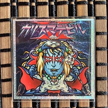 カリスマデビル　ビックリマン Amazon | ビックリマン2000 カリスマデビルX | シール・ステッカー