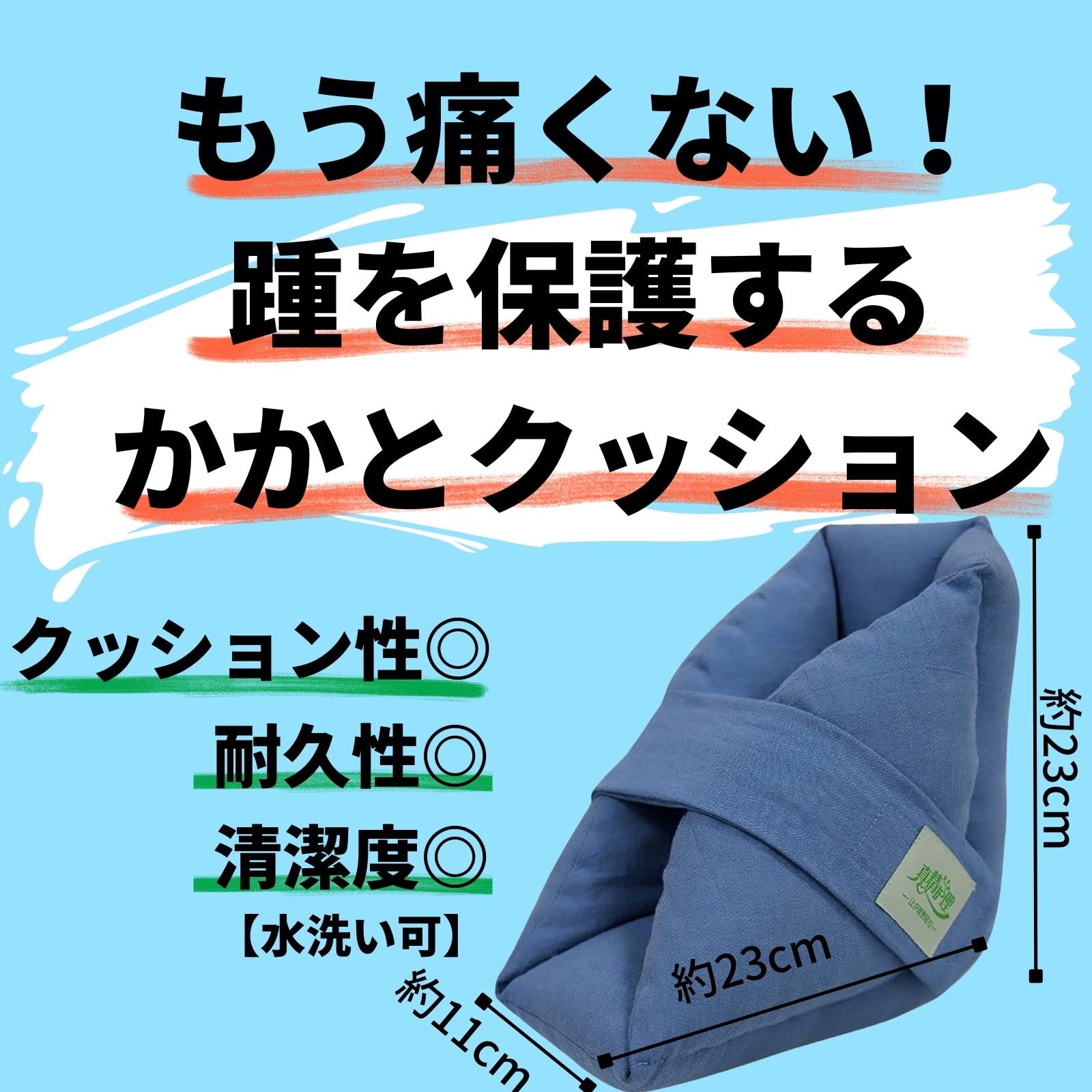 Amazon | Muchas sonrisas 床ずれ 防止 クッション 足首 サポート 介護