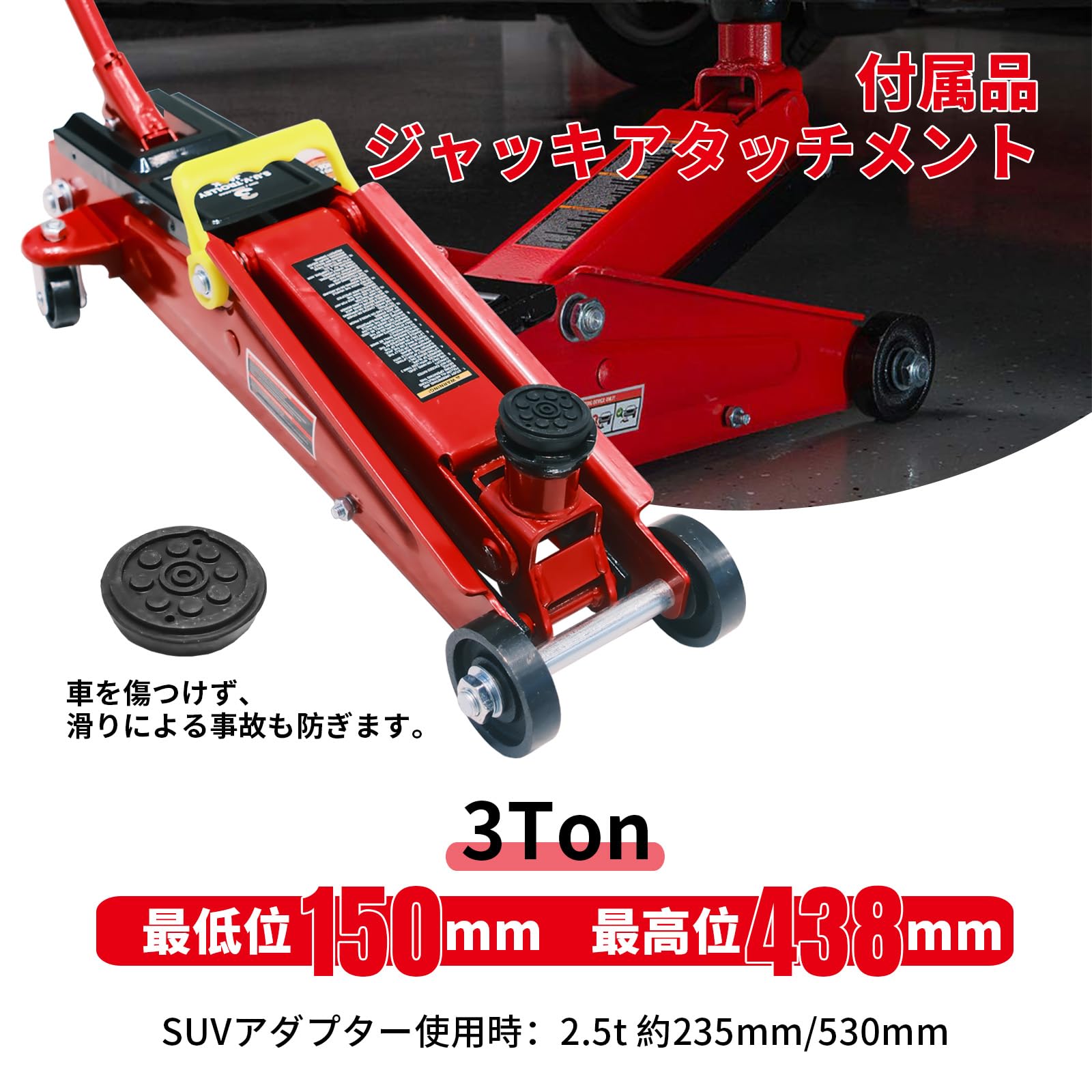 Amazon | Jack Boss フロアジャッキ SUV 車用 ジャッキ 3t ハイリフト 