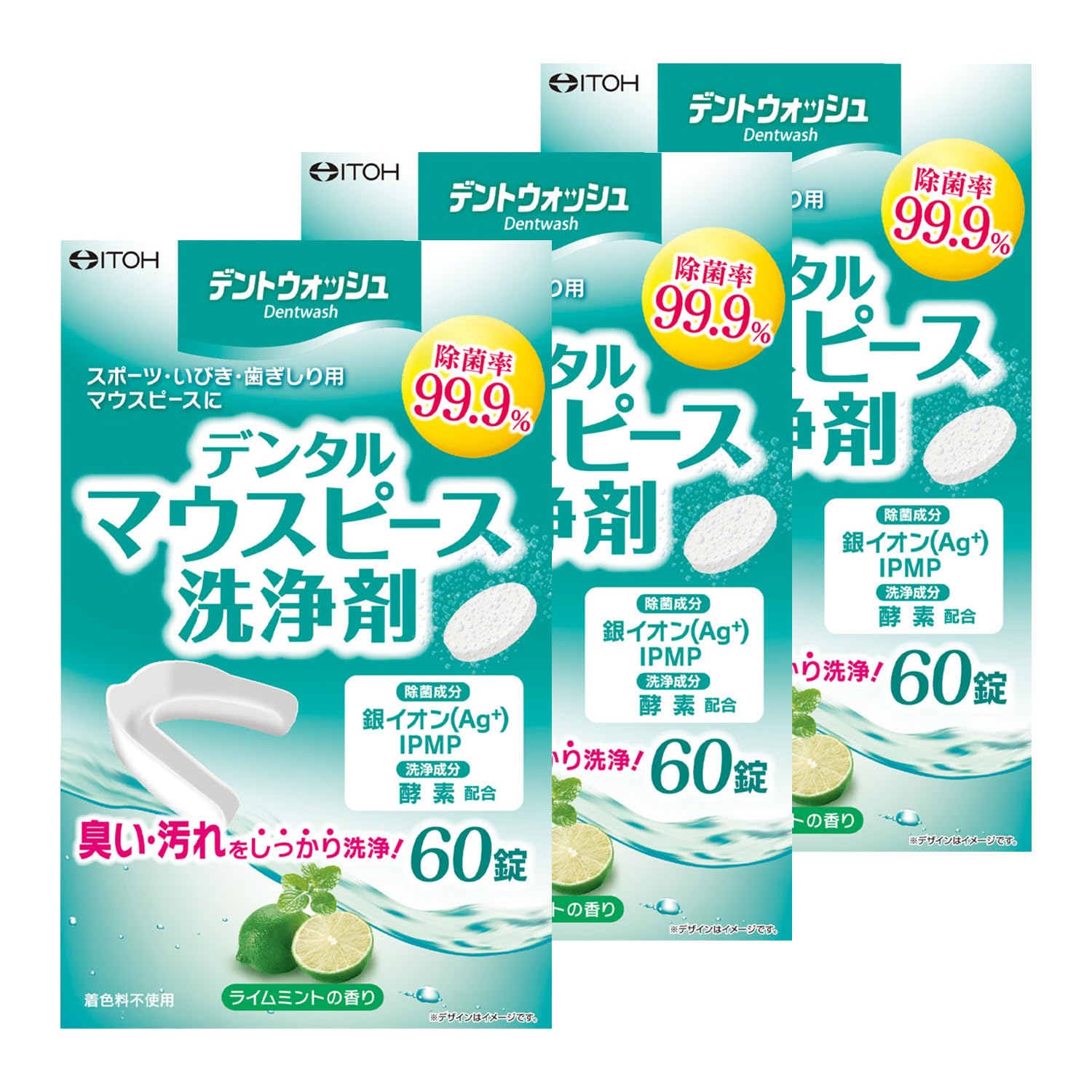 井藤漢方製薬 マウスピース洗浄剤【デントウォッシュ デンタルマウスピース洗浄剤 60錠】×3個