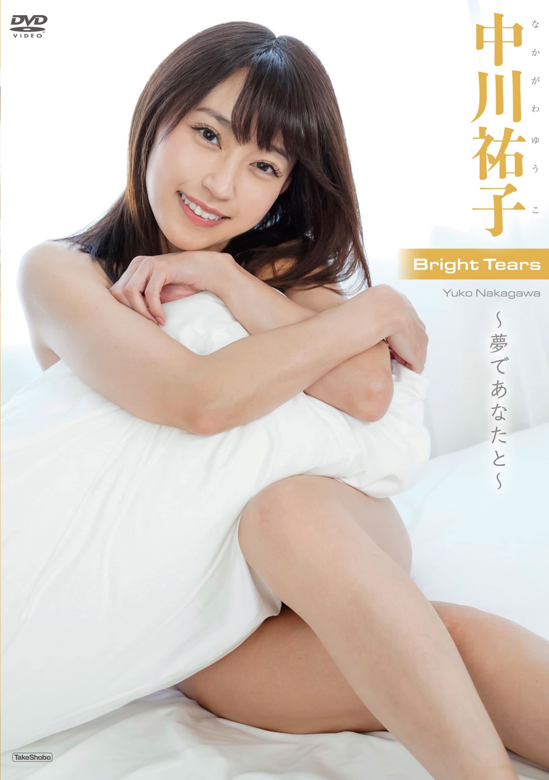 新品・未開封】『熱恋 護あさな』【かとうれいこ・青木裕子】 - お笑い 