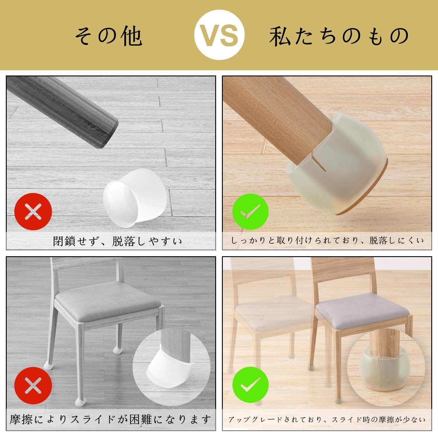 Amazon.co.jp: JOLUCE Odette 椅子脚カバー 椅子あしキャップ シリコン