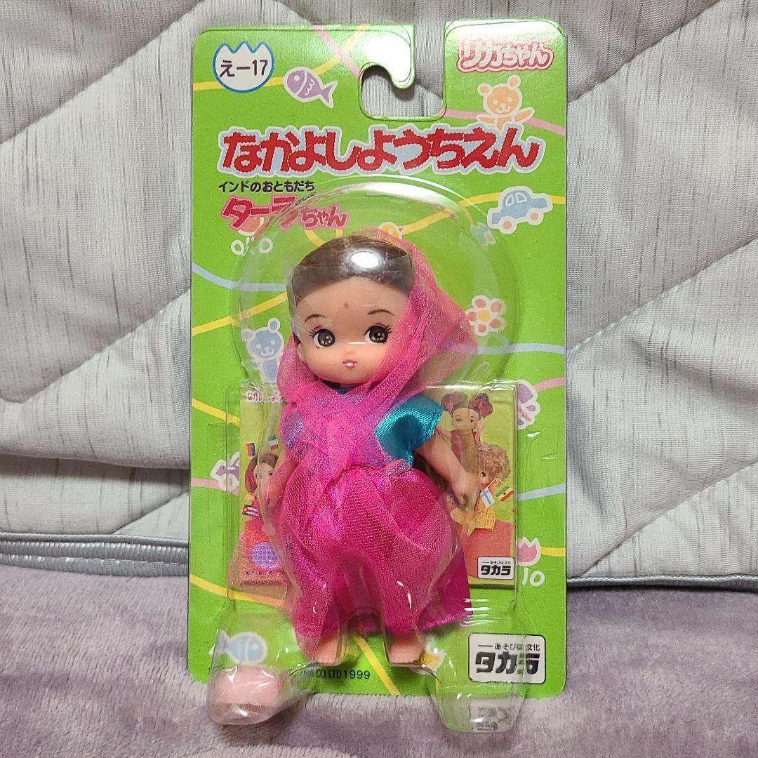 リカちゃんなかよし幼稚園インドのおともだちターラちゃん