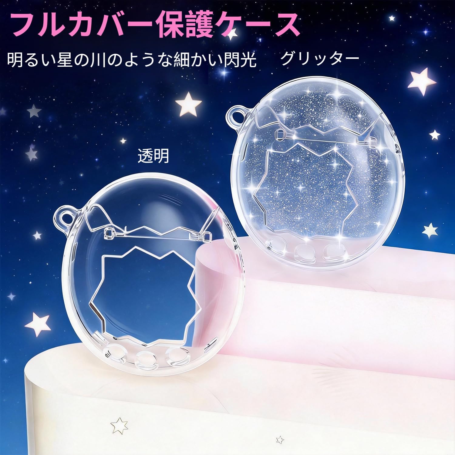 Amazon.co.jp: [Cociliye]【2026新改良】たまごっちパラダイス対応
