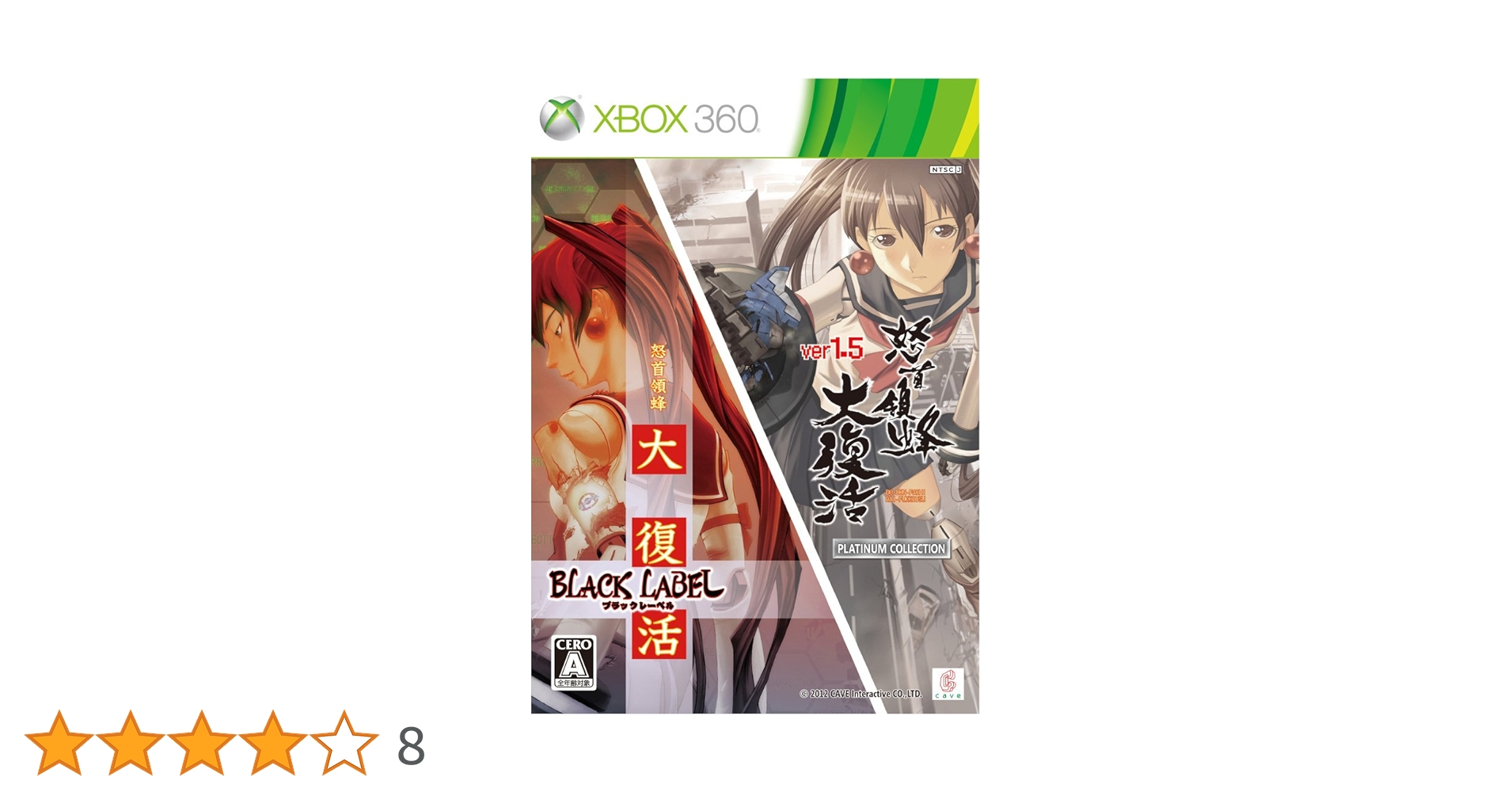 Amazon.co.jp: 怒首領蜂大復活ダブルパック - Xbox360 : ゲーム
