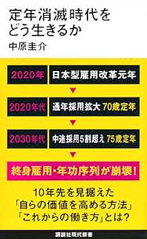 【中古】 会社を離れてどう生きるか 新しい生きがいの見つけ方と仕事の選び方/山下出版/藤田公道 Amazon.co.jp: 「働き方」の教科書: 人生と仕事とお金の基本