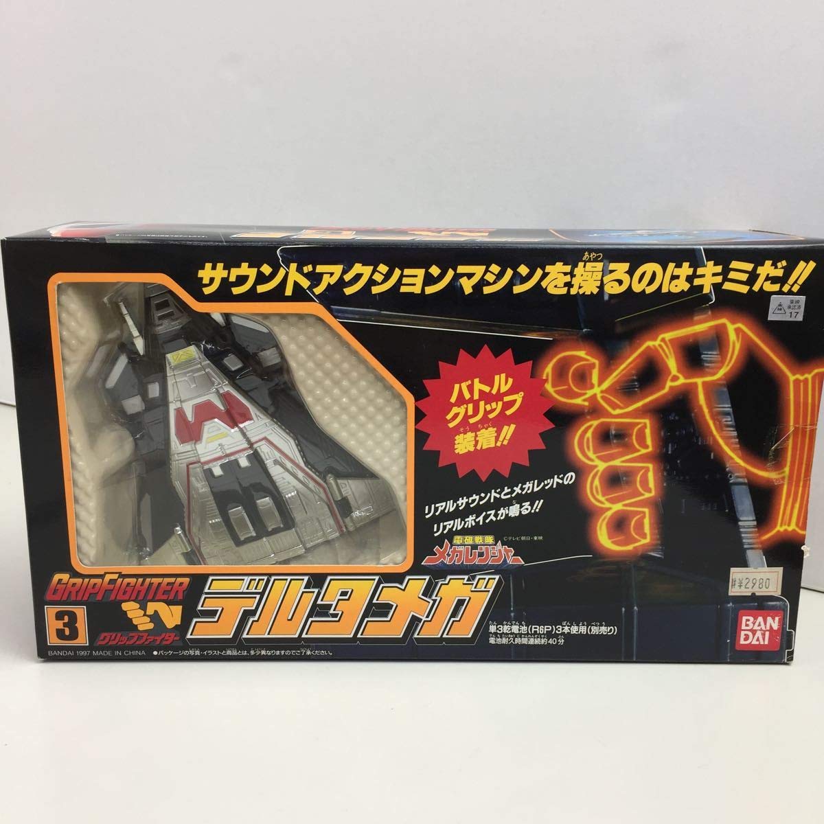 Amazon.co.jp: 電磁戦隊メガレンジャーグリップファイター デルタメガ