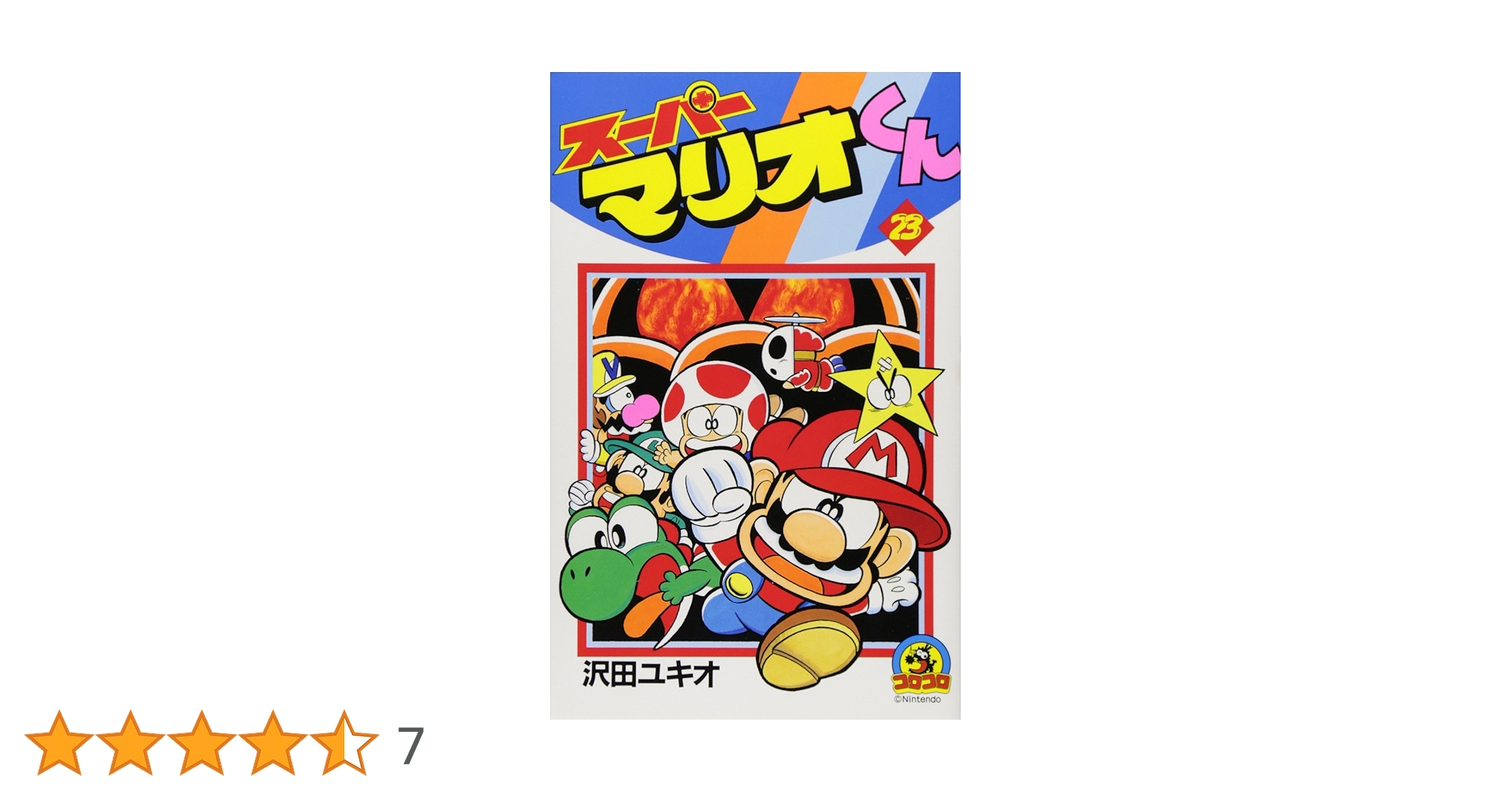 23巻 Amazon.co.jp: 転スラ 転生したらスライムだった件 23巻