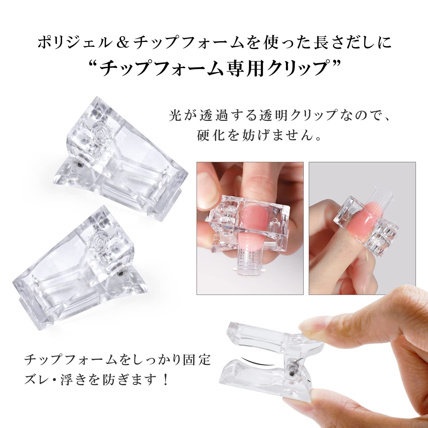 Amazon | AQUA NAIL ポリジェル ネイルクリップ 5個 固定クリップ