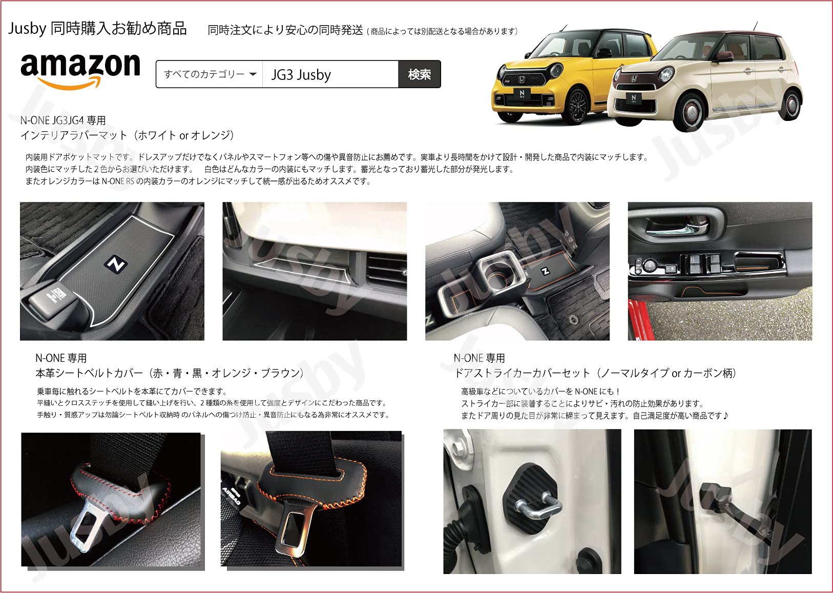 Amazon | ホンダ N-ONE (JG1 JG2 JG3 JG4)専用 ドアストライカー