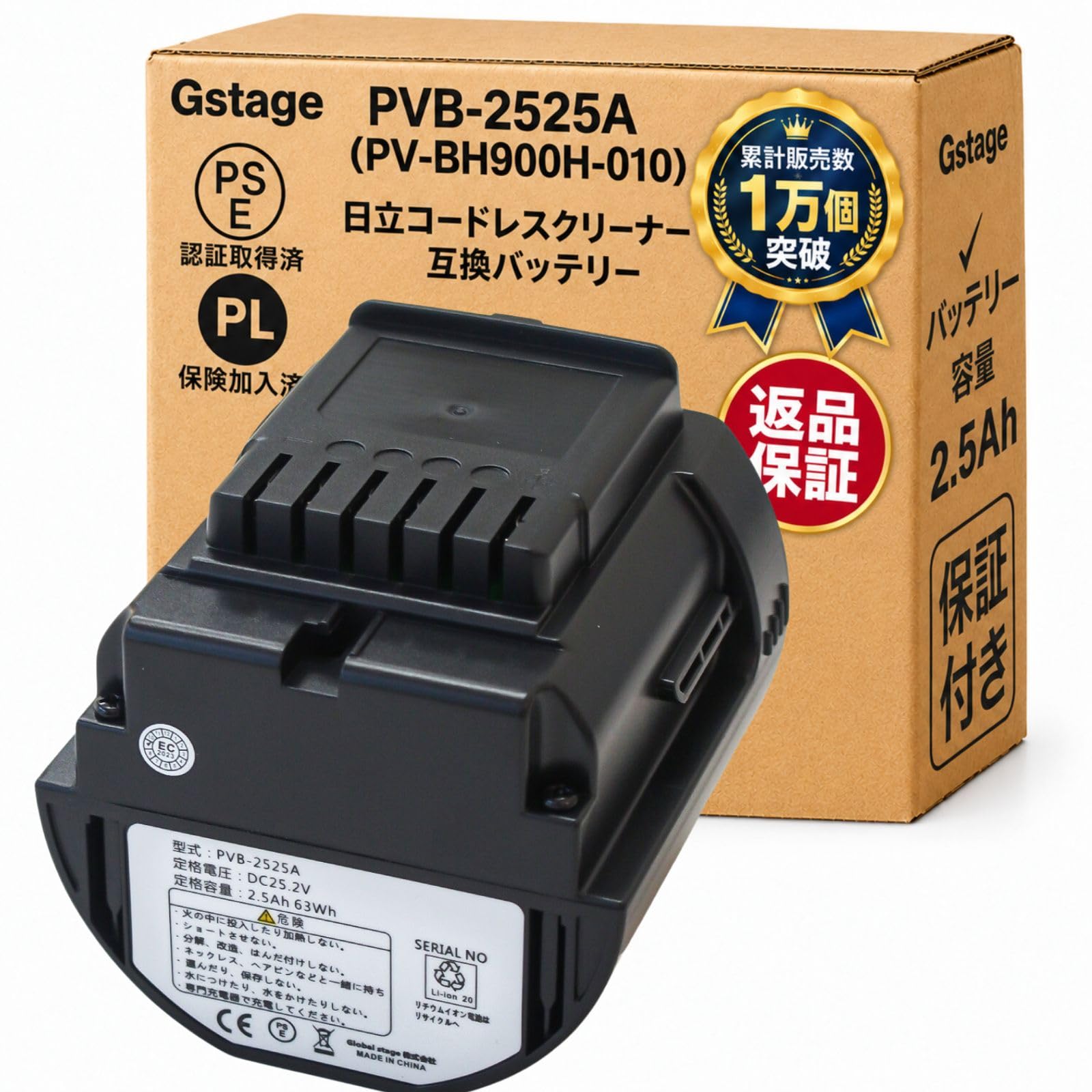 Amazon.co.jp: PVB-2525A バッテリー PV-BH900H010 互換バッテリー