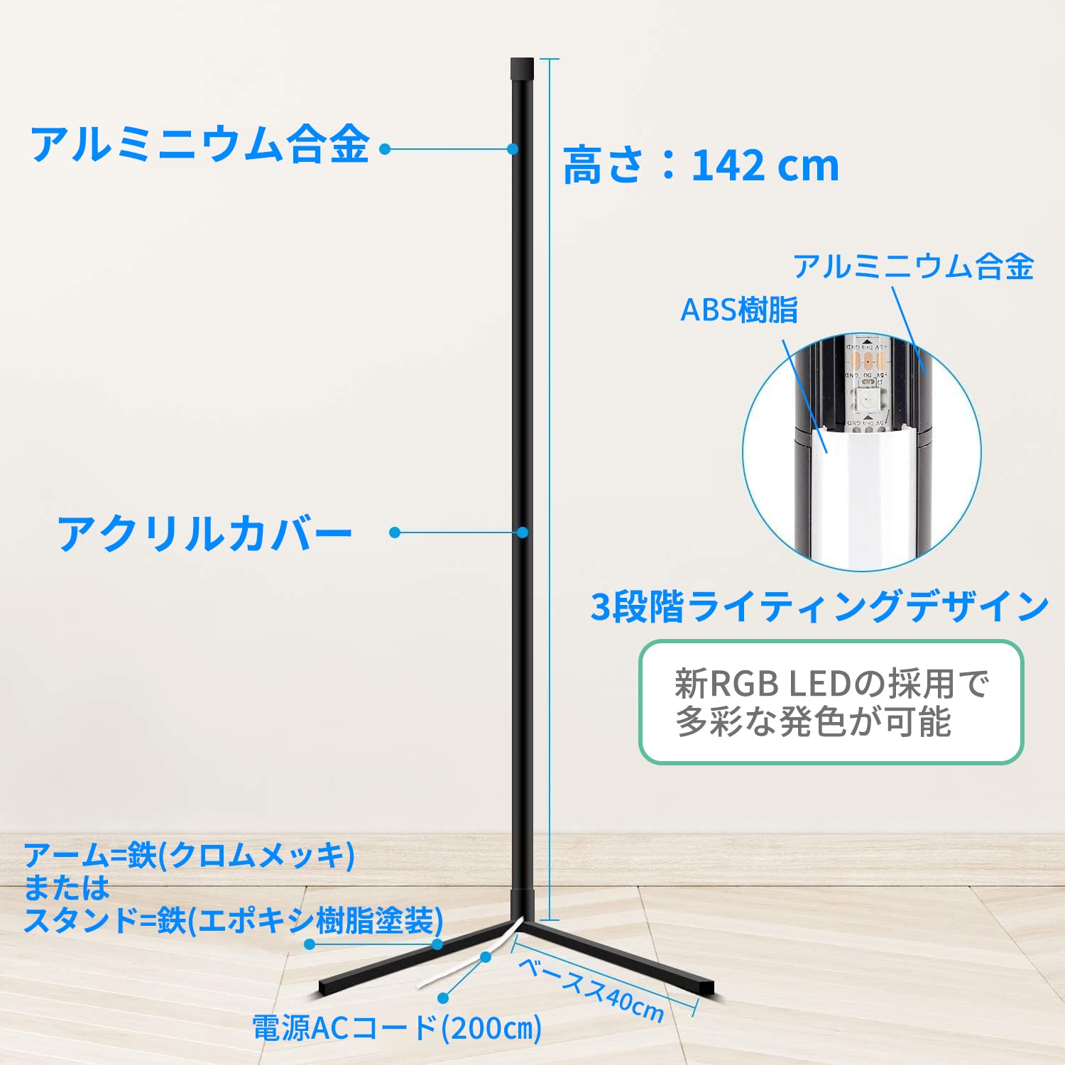 Amazon.co.jp : RJTEK LEDフロアライト フロアランプ フロアスタンド
