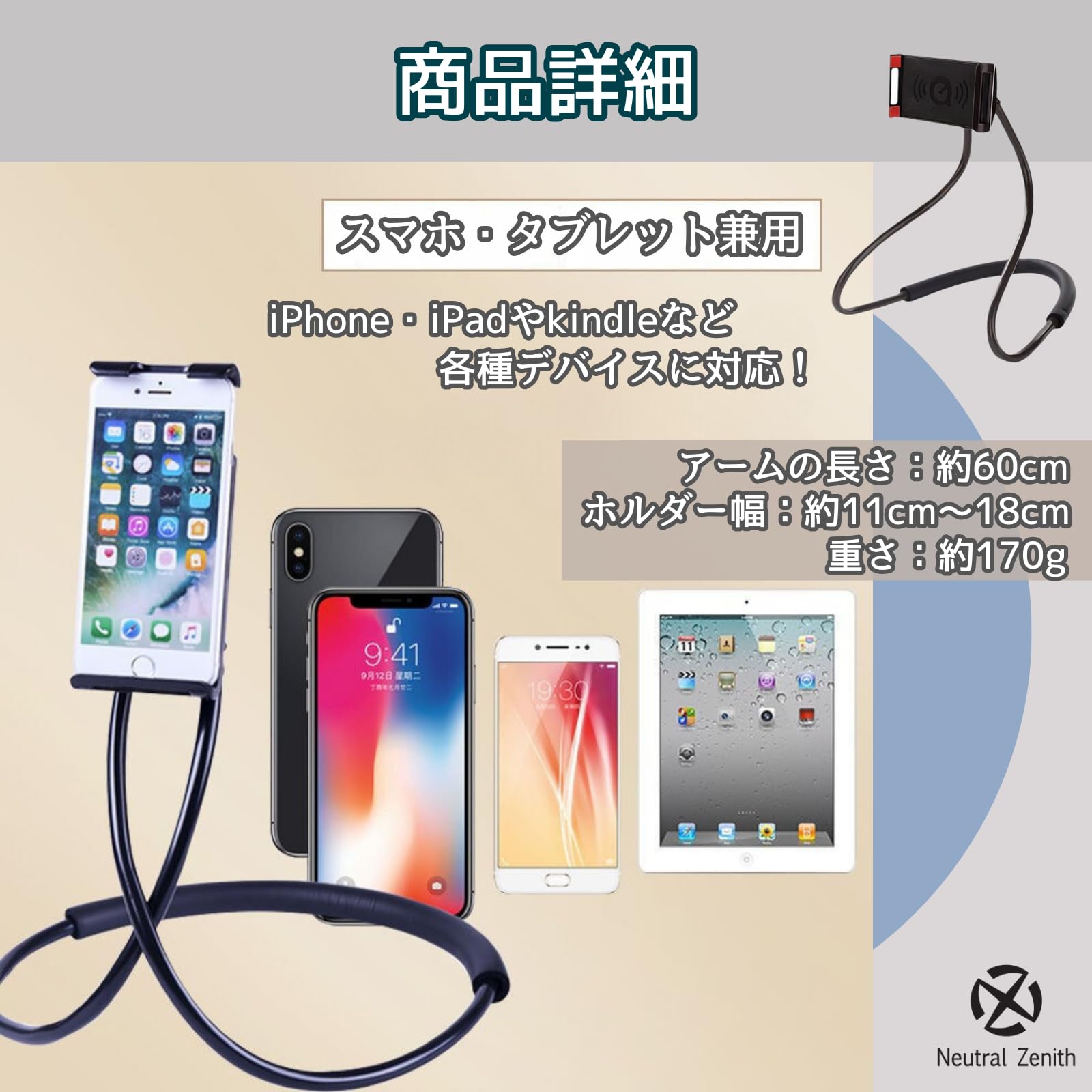 Amazon.co.jp: Neutral Zenith スマホホルダー 首掛け 寝ながらスマホ