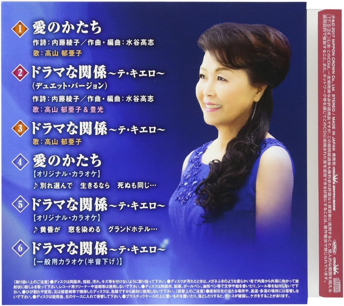 Amazon 愛のかたち ドラマな関係 テ キエロ 高山郁亜子 歌謡曲 ミュージック