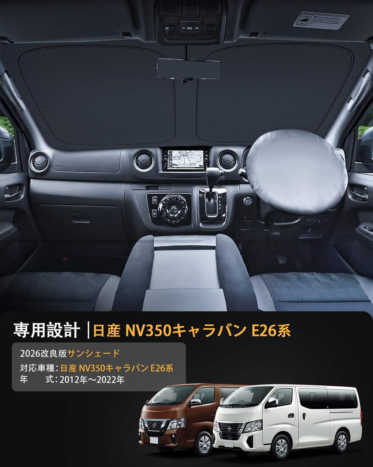 Amazon.co.jp: 【LFOTPP】日産 キャラバン NV350 用 フロントガラス