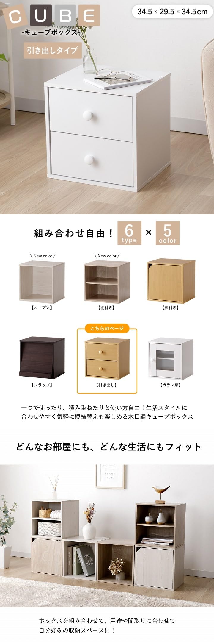 Amazon｜キューブボックス 引出し 2杯付 ホワイト 約幅34.5×奥行29.5