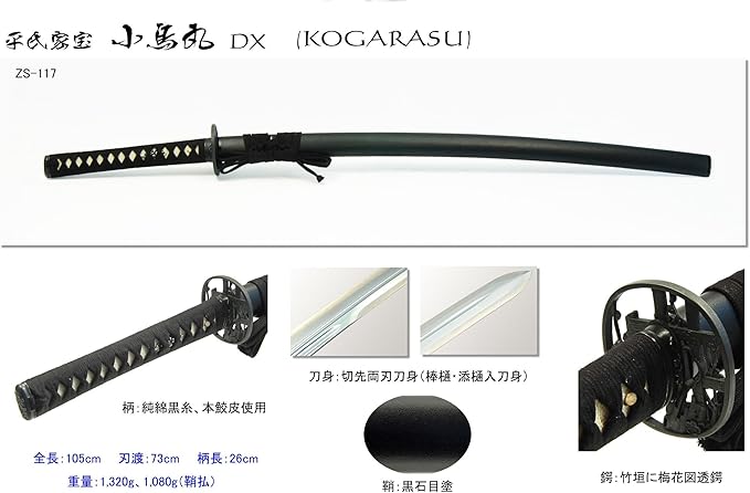 Amazon Co Jp 日本刀 居合刀 平氏家宝 小烏丸dx ホビー Amazon Co Jp 日本刀 居合刀 平氏家宝 小烏丸dx ホビー