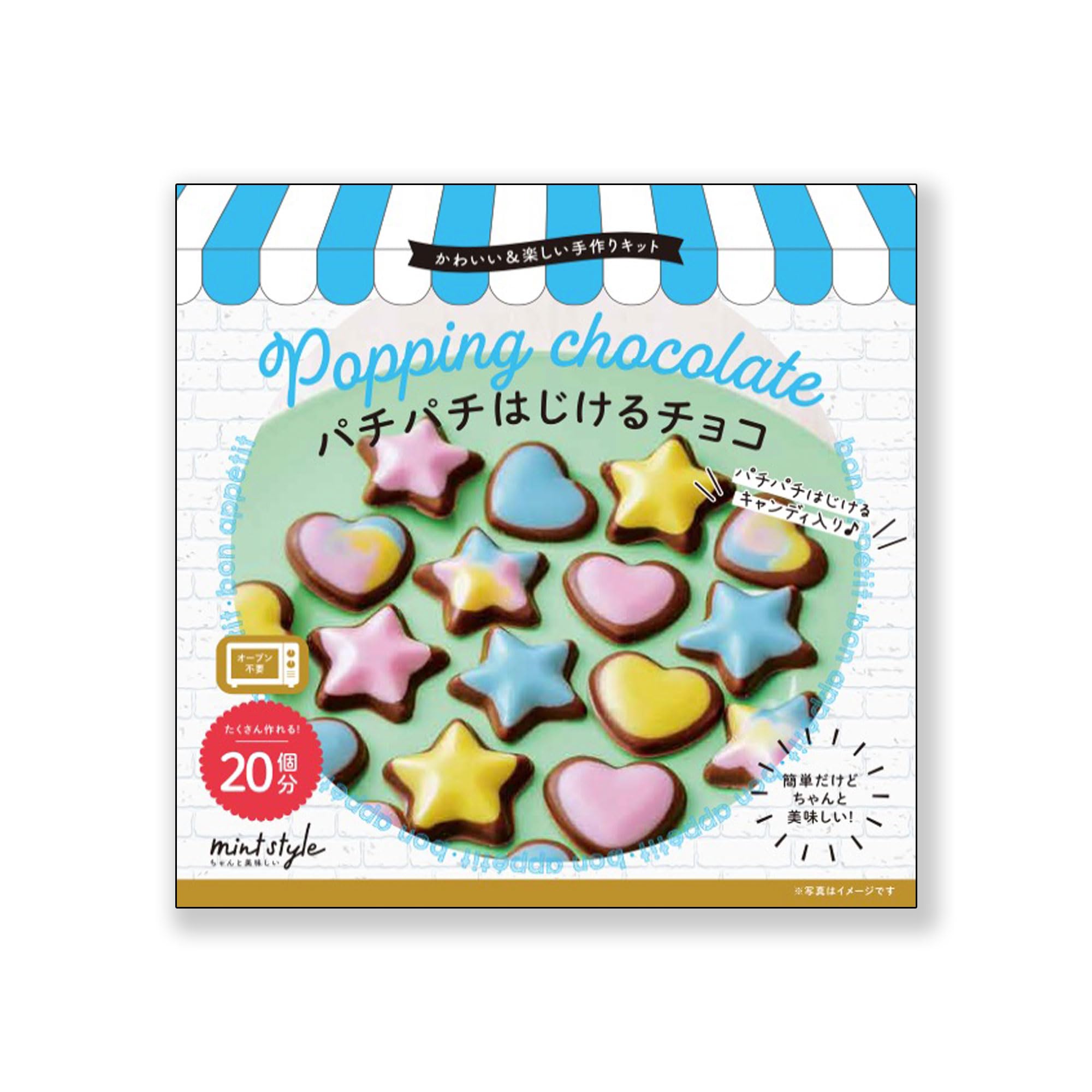 Amazon.co.jp: ブルーオーシャン 可愛いキット パチパチはじけるチョコ