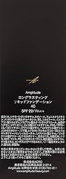 Amazon.co.jp: Amplitude(アンプリチュード) ロングラスティング