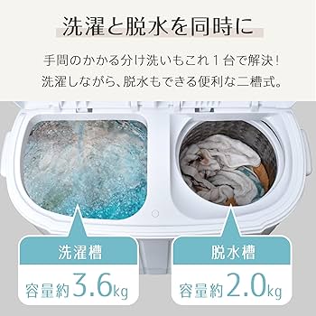たこ様　3点セット　③洗濯機 たこ様 3点セット ③洗濯機