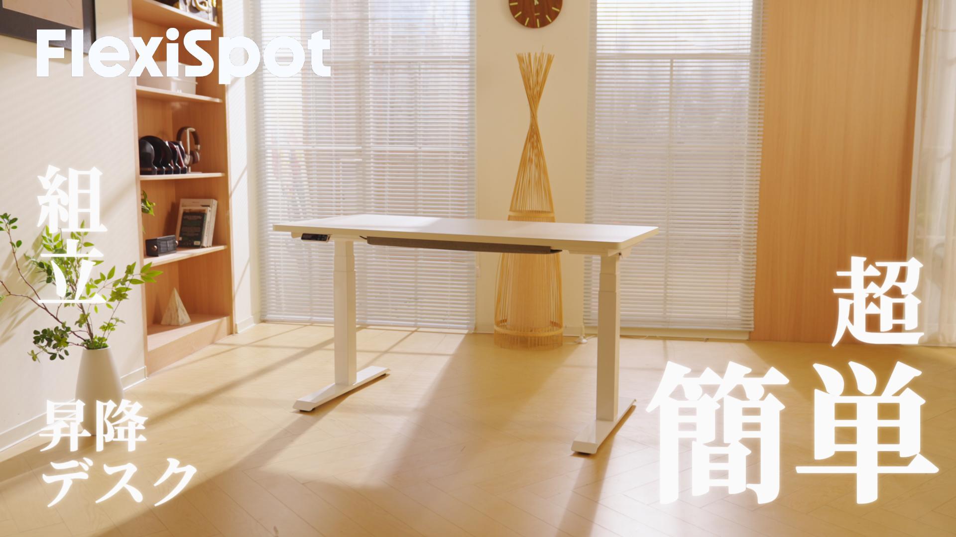 Amazon | FLEXISPOT 昇降デスク E7 Click 【10分組立 電動工具不要