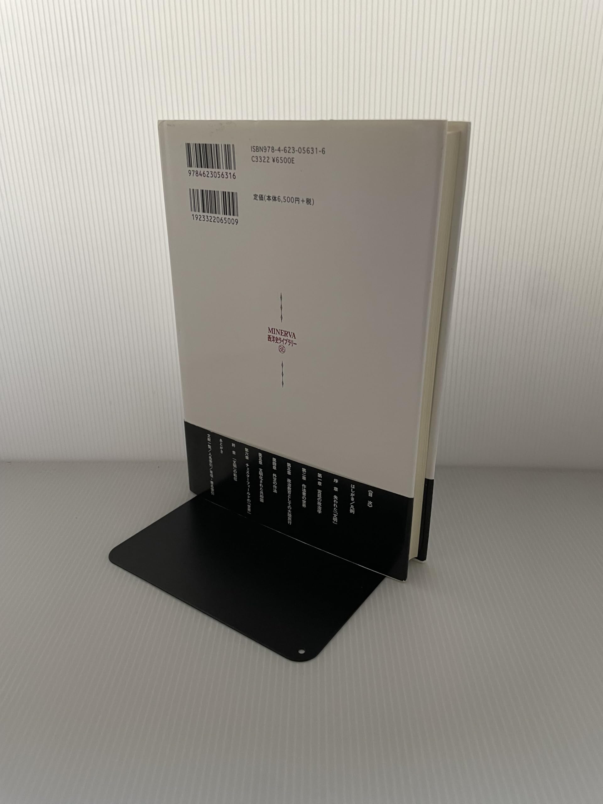 文明の作法: 初期近代イングランドにおける政治と社交 (MINERVA西洋史ライブラリー 86) 木村 俊道 Amazon.co.jp: 木村 俊道: 本、バイオグラフィー、最新アップデート