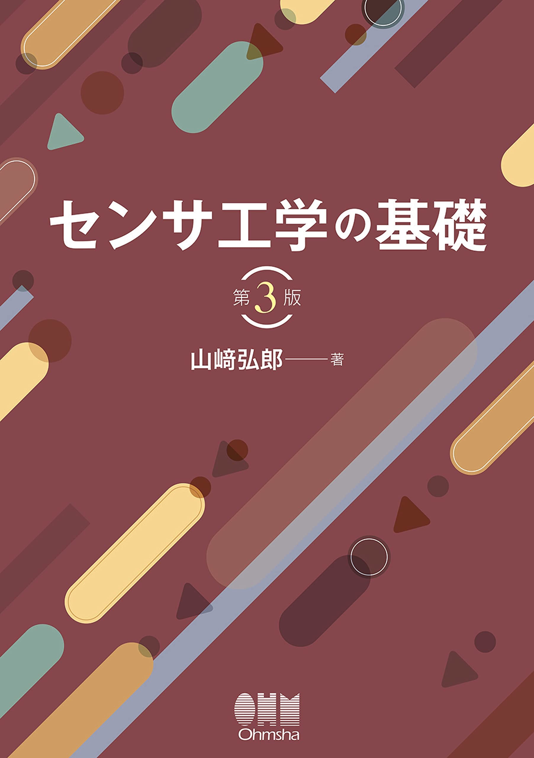 Amazon.co.jp: 山崎 弘郎: 本、バイオグラフィー、最新アップデート