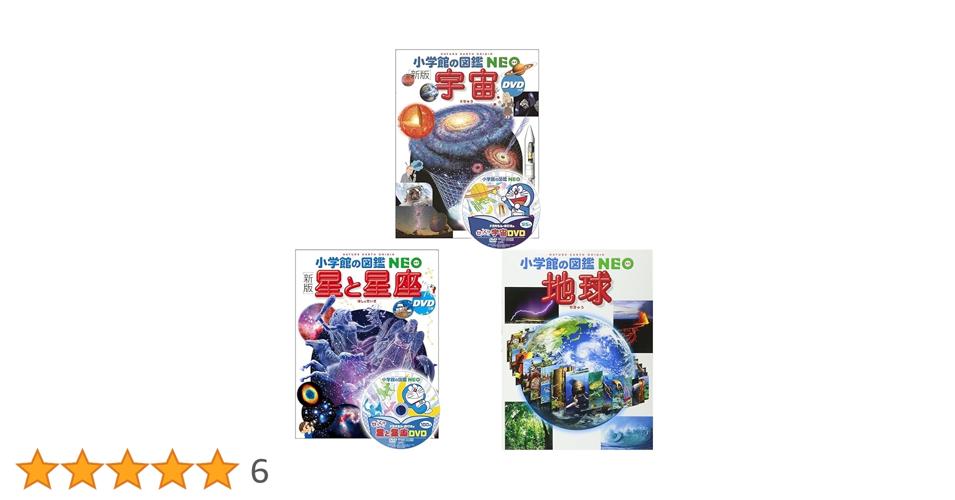ウー様用【14冊】小学館の図鑑NEO　宇宙　魚　星と星座　地球　植物　人間 ウー様用【14冊】小学館の図鑑NEO 宇宙 魚 星と星座 地球 植物