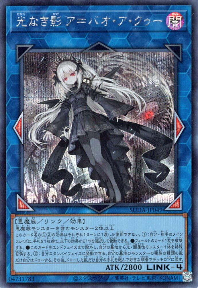 光なき影 ア＝バオ・ア・クゥー プレイマット 遊戯王 光なき影 ア＝バオ・ア・クゥー プレイマット 遊戯王 CircleKOS