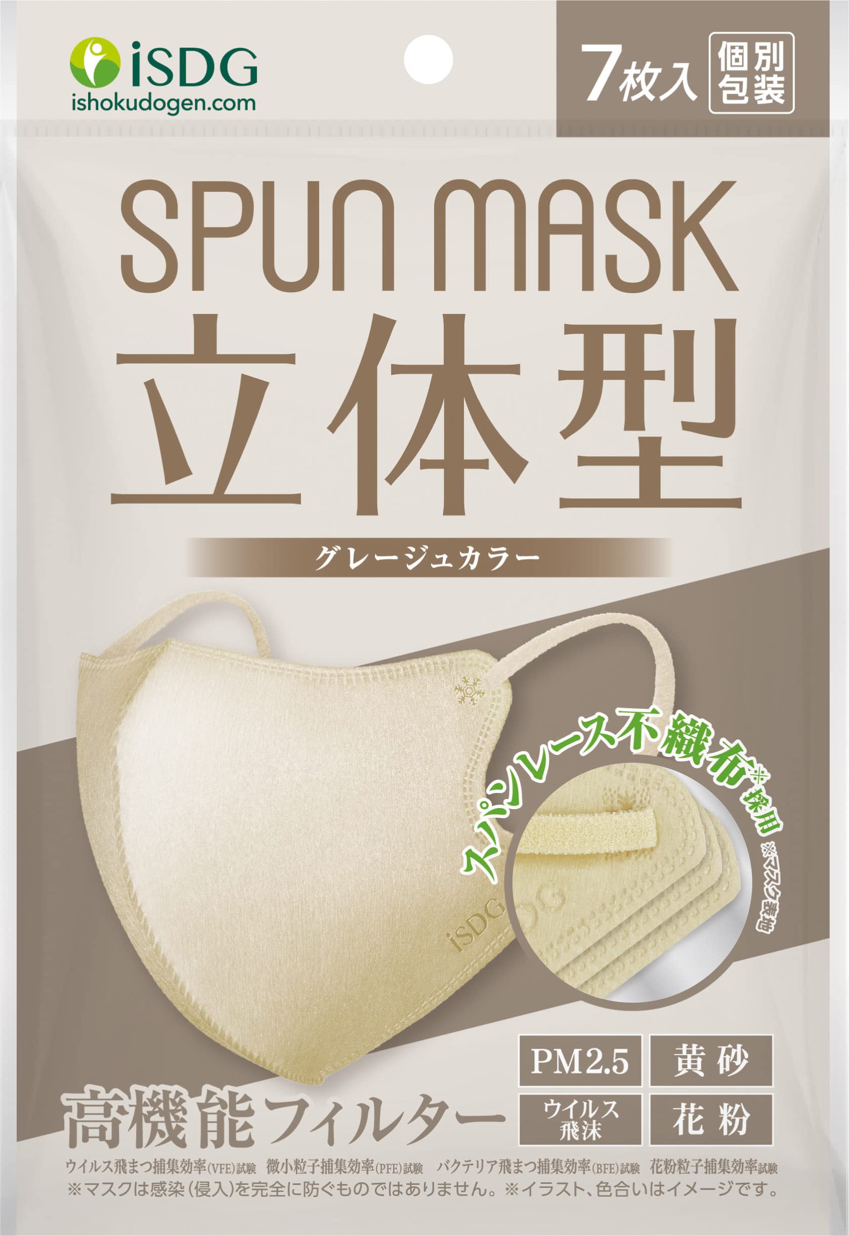 医食同源ドットコム SPUN MASK 立体型 30枚入 (マスク) 価格比較 -