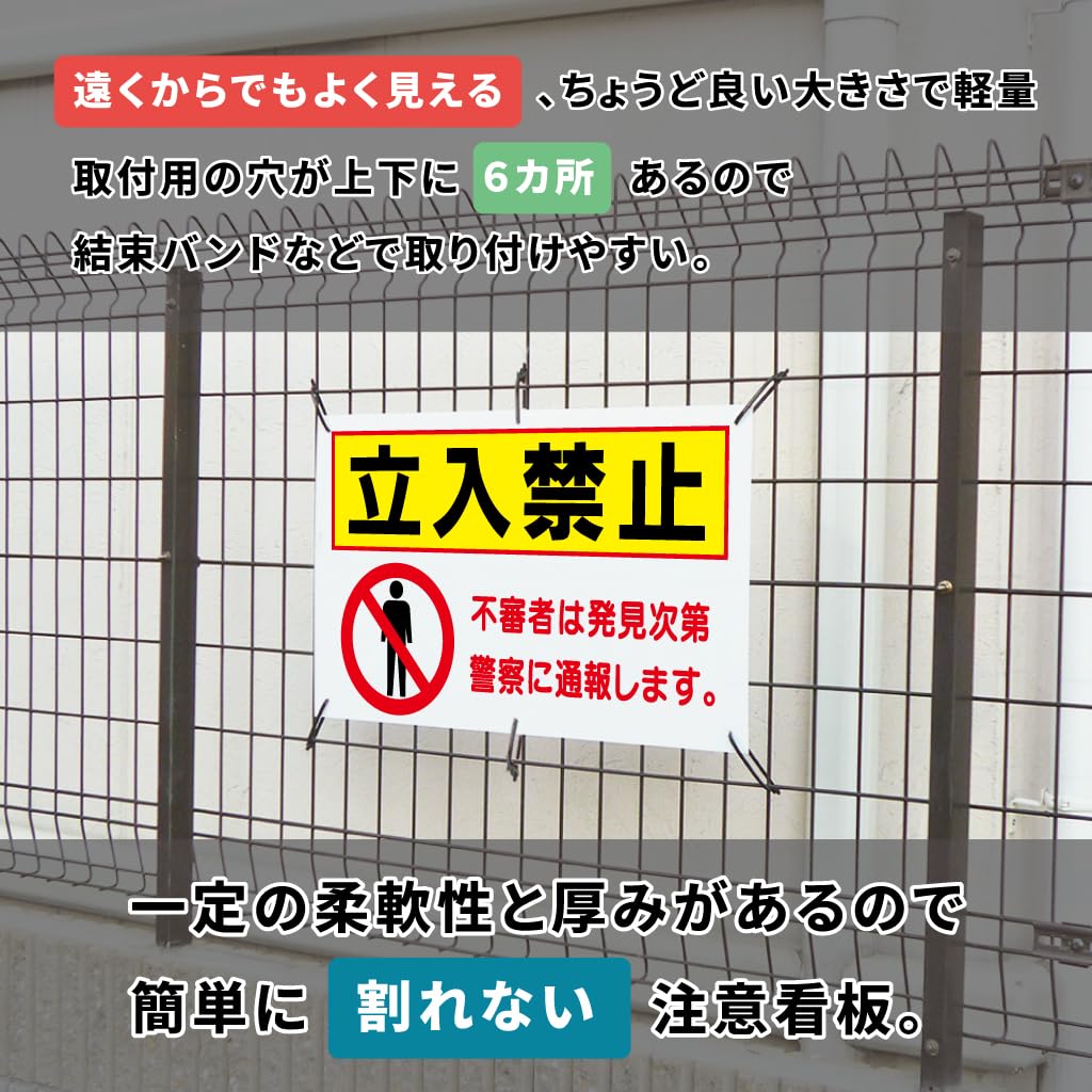 Amazon | いいネットサイン 注意看板 立入禁止 ホワイト 35×60cm【イン