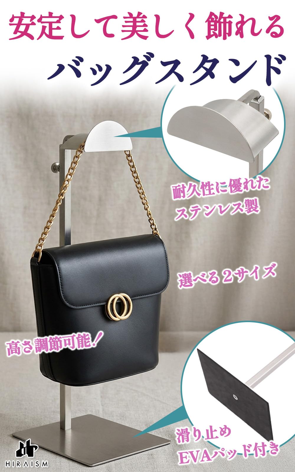 バッグ ディスプレイ スタンド セット Amazon.co.jp: HIRAISM バッグスタンド 高さ調節可能 ステンレス製 店舗用品
