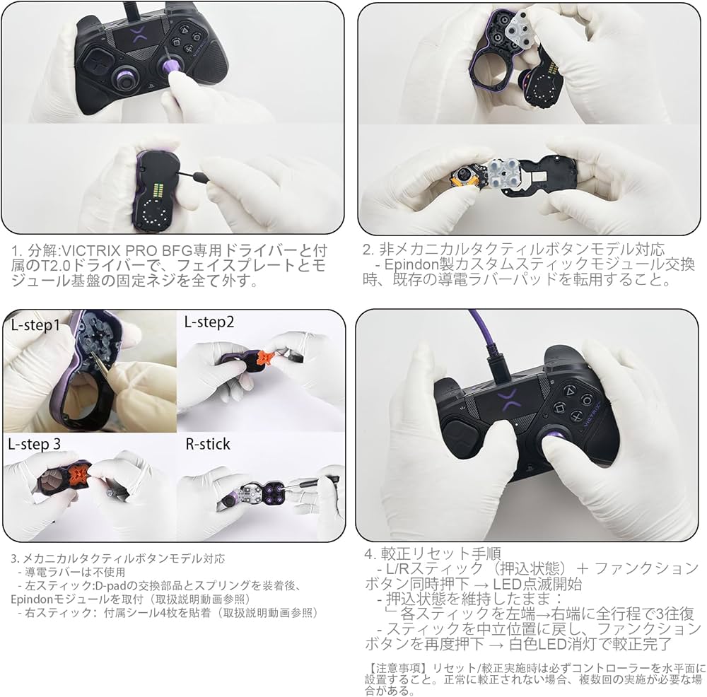 Amazon.co.jp: Epindon スティックモジュール | Victrix Pro BFG Amazon.co.jp: Epindon スティックモジュール | Victrix Pro BFG