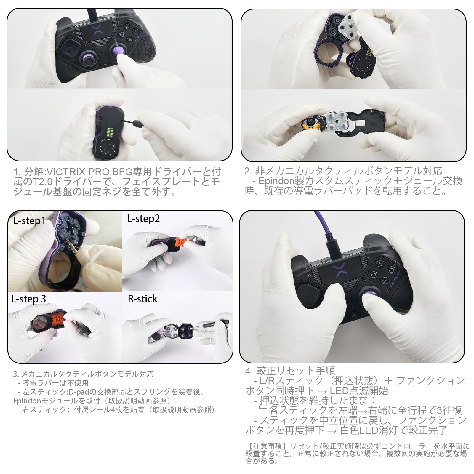 Amazon.co.jp: Epindon スティックモジュール | Victrix Pro BFG