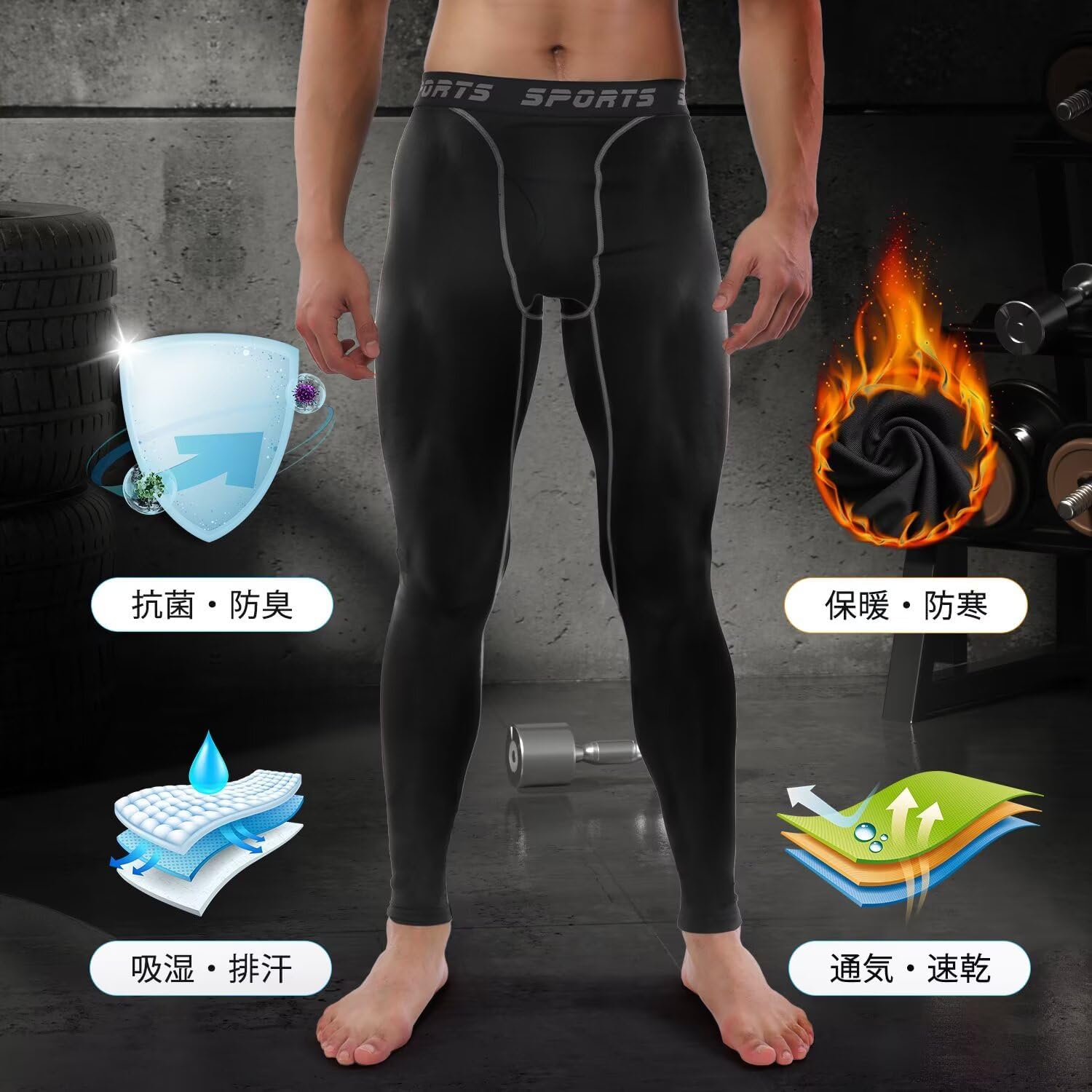 [Sillictor] スポーツタイツ メンズ 冬用 裏起毛 前開き ロング アンダーウェア コンプレッション タイツ 前開け レギンス スパッツ [保温防寒 + 吸汗速乾]