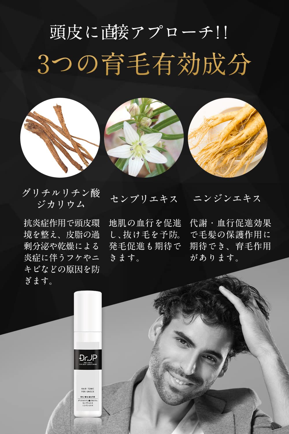 Amazon | Dr.JP 育毛剤 120ml 医薬部外品 3つの有効成分 頭皮 と 髪 に