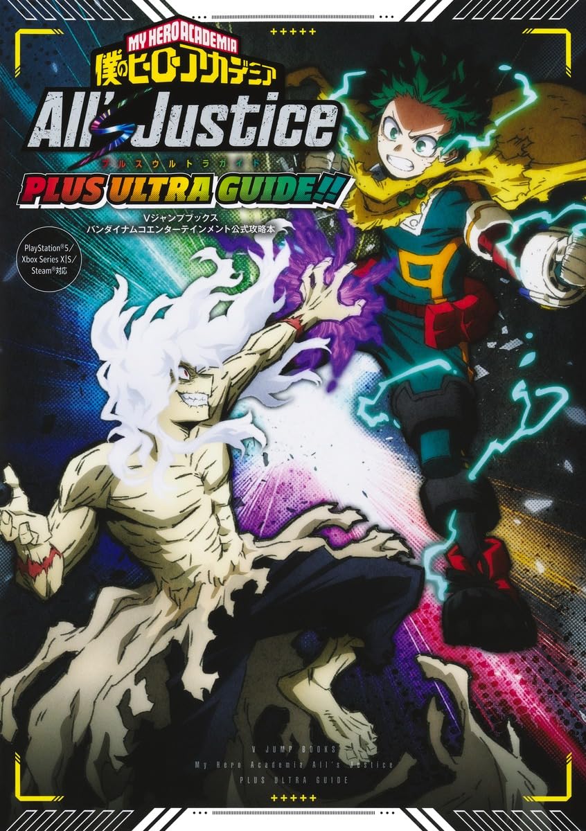 Amazon.co.jp: 僕のヒーローアカデミア All's Justice PLUS ULTRA