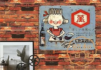 Amazon.co.jp: 【昭和の百货】醤油 キッコーマン 懐かし レトロ ブリキ