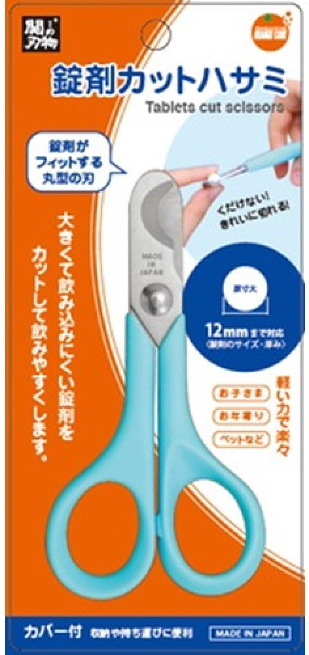 Amazon | オレンジケアプロダクツ 錠剤カットはさみ 1個 | オレンジ