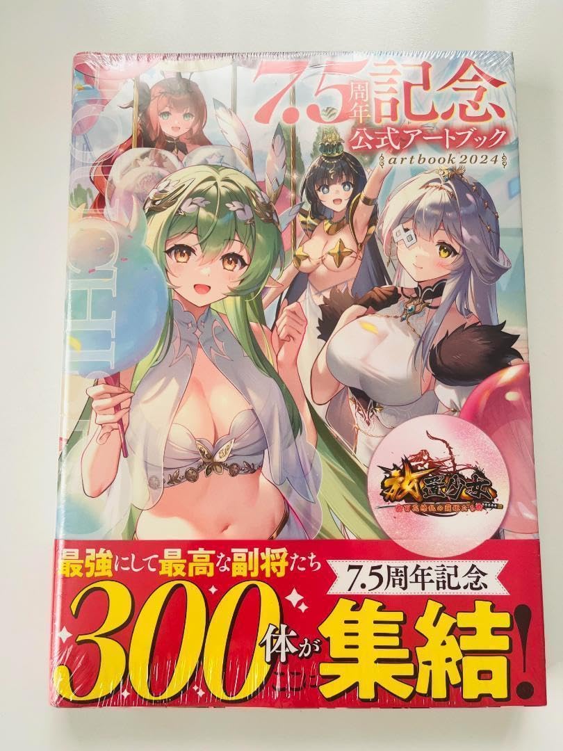 Amazon.co.jp: 限定1,000部放置少女『7.5周年記念アートブック
