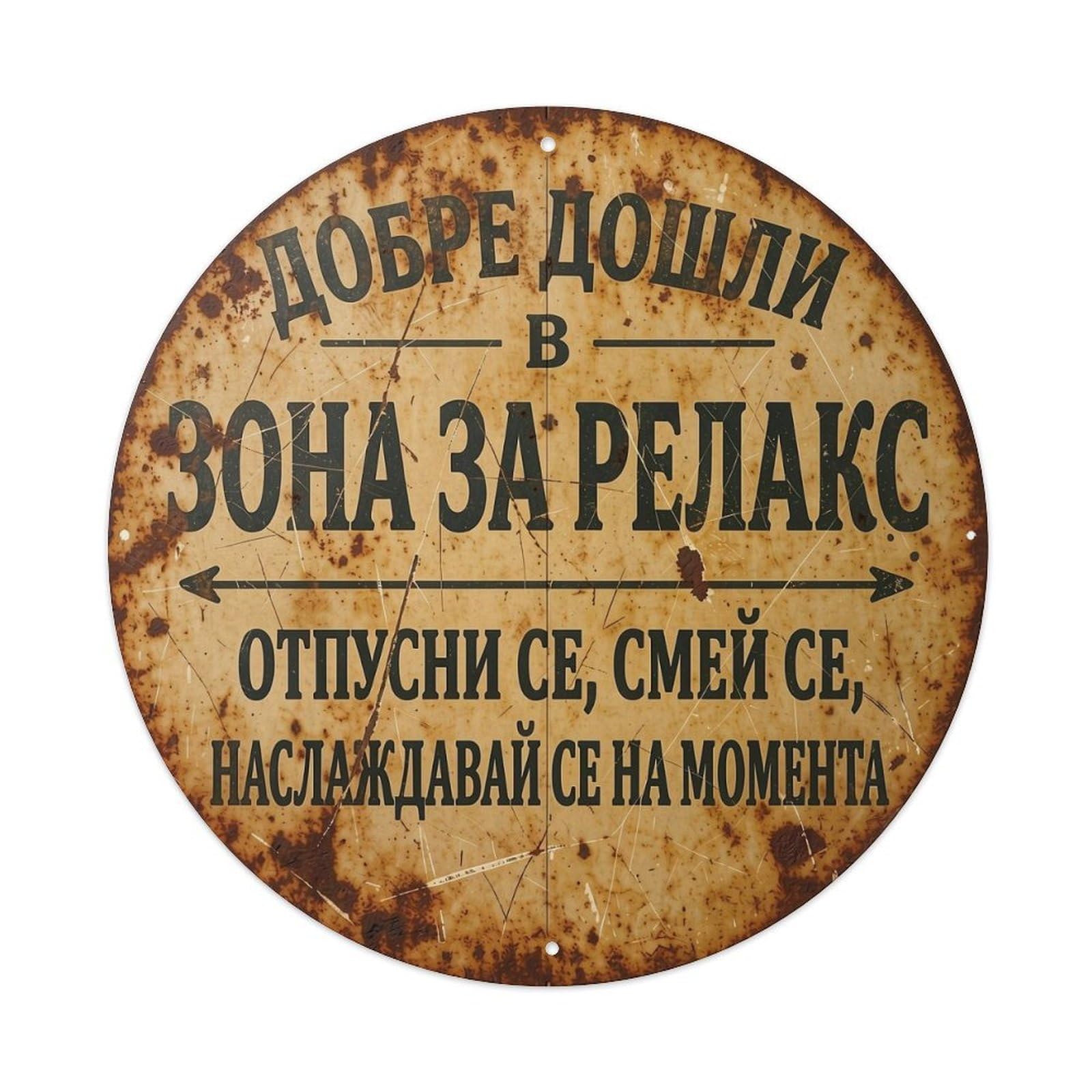 Rustic Metal Sign With Text Round Metal Tin Sign Vintage Wall Decor, Bar Garage Cafe Kitchen Home Wall Art Poster 8x8inches