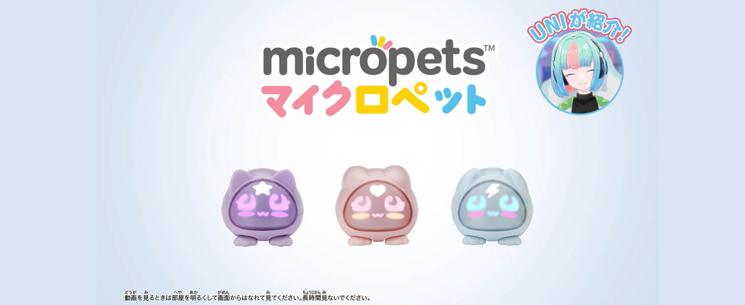 マイクロペット 8個入りアソートBOX ハピー バニー キャット マイクロペット 8個入りアソートBOX ハピー バニー キャット - メルカリ