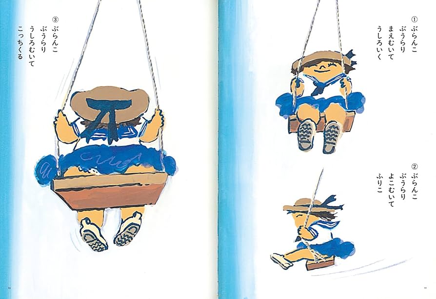 Amazon.co.jp: まえむき よこむき うしろむき (こどものとも絵本